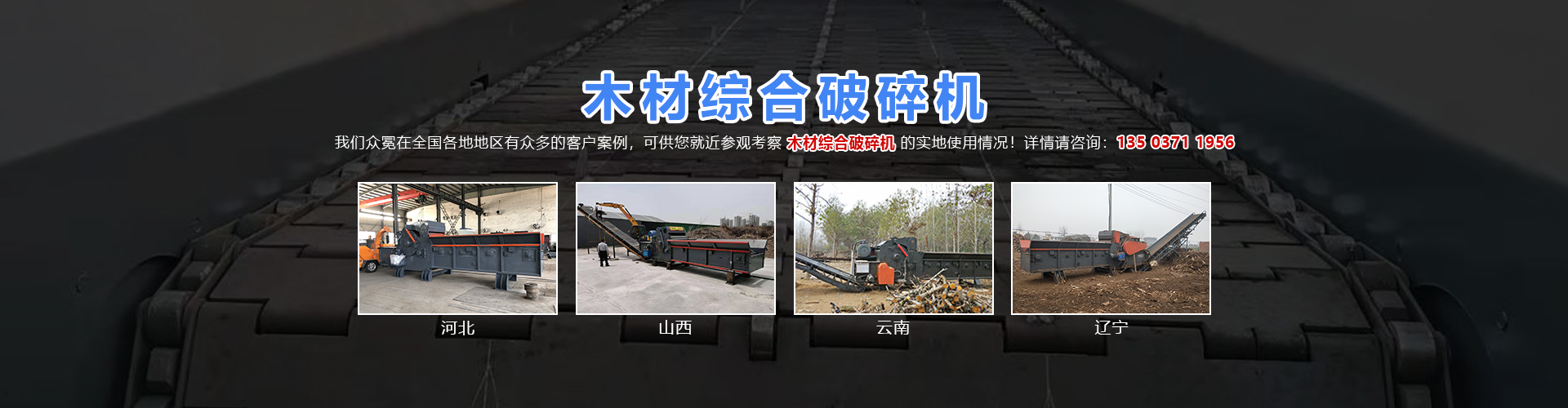 山東凱信重工機(jī)械有限公司